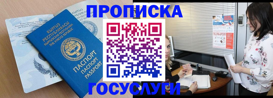 прописка законно в Снежинске